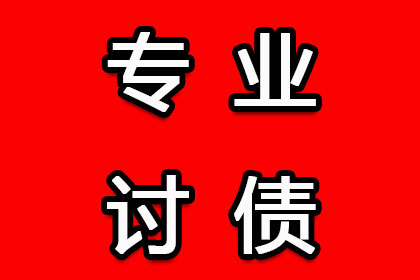 逾期贷款无力偿还的应对策略
