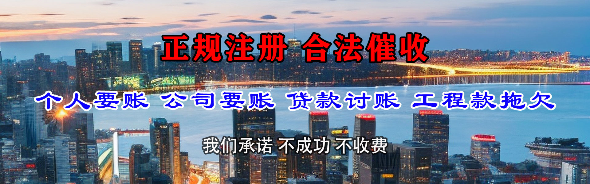 淇滨清账公司